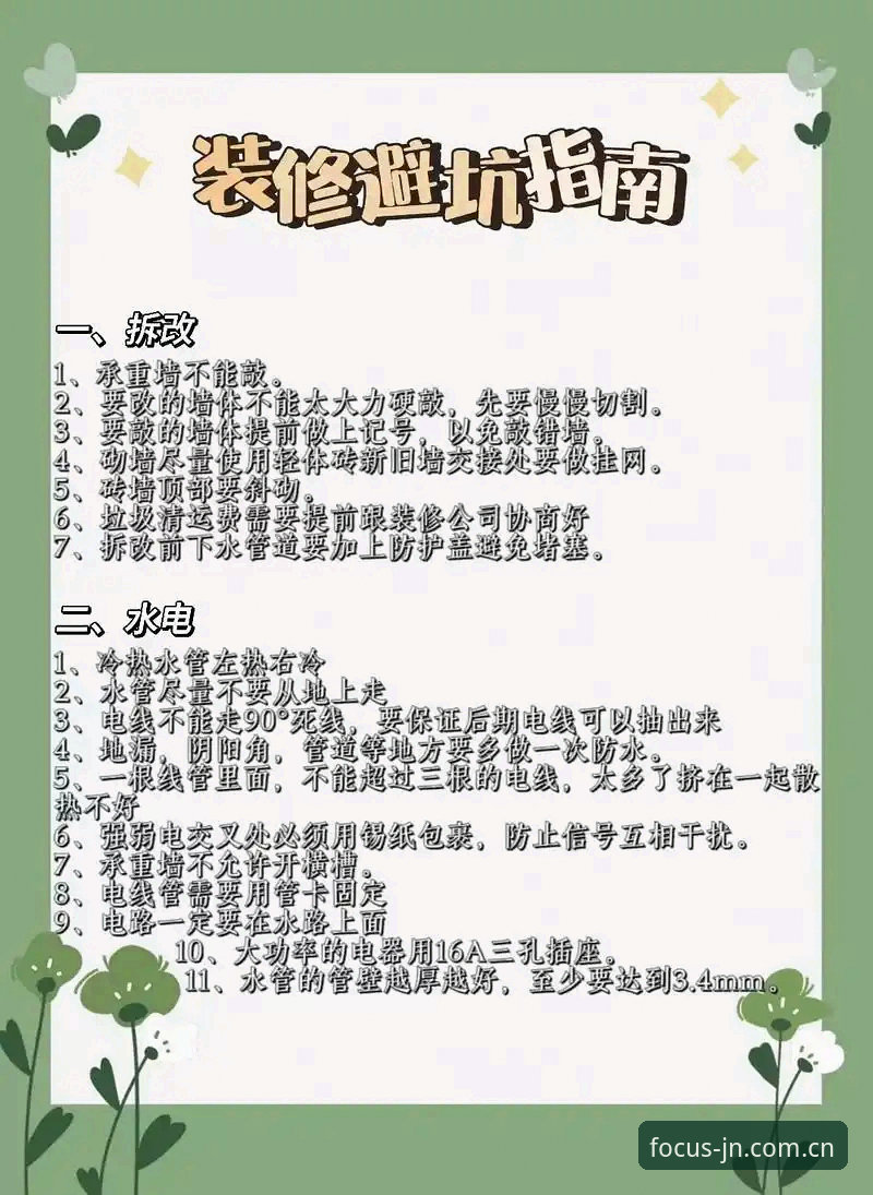 5个避坑技巧：我在实测体育登录入口捷恩app时踩过的技术陷阱